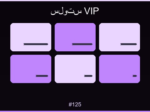 ألعاب السلوتس المميزة