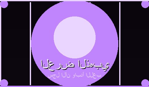 عروض حصرية